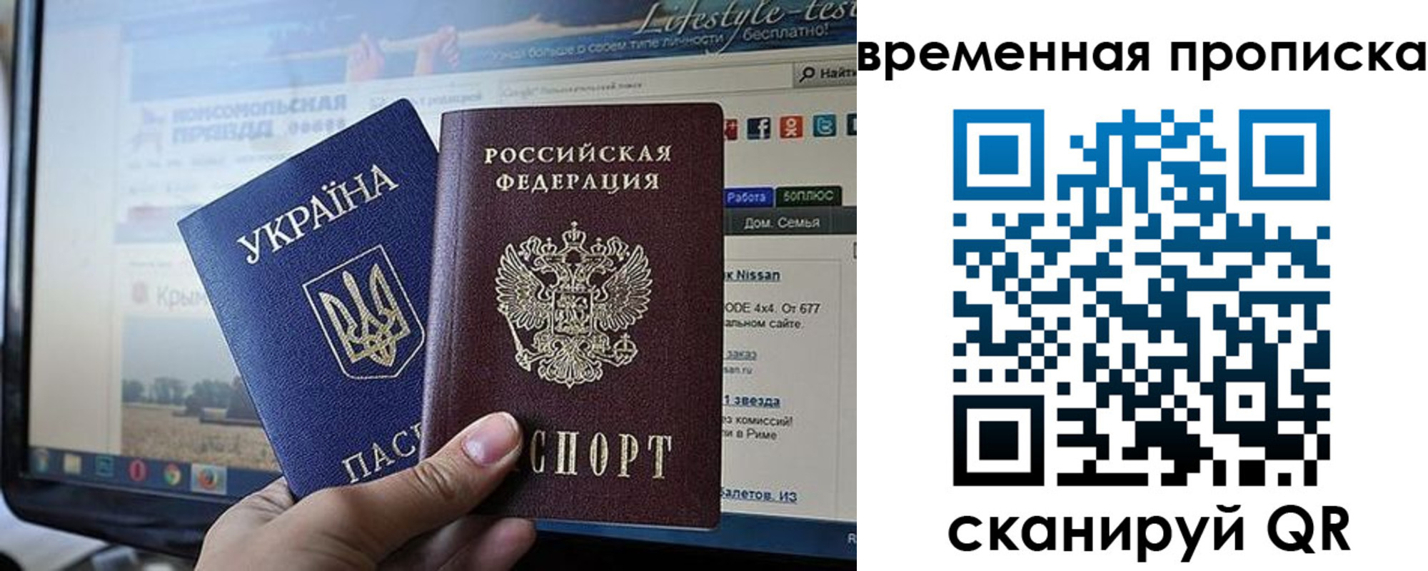 где прописаться в Москве
