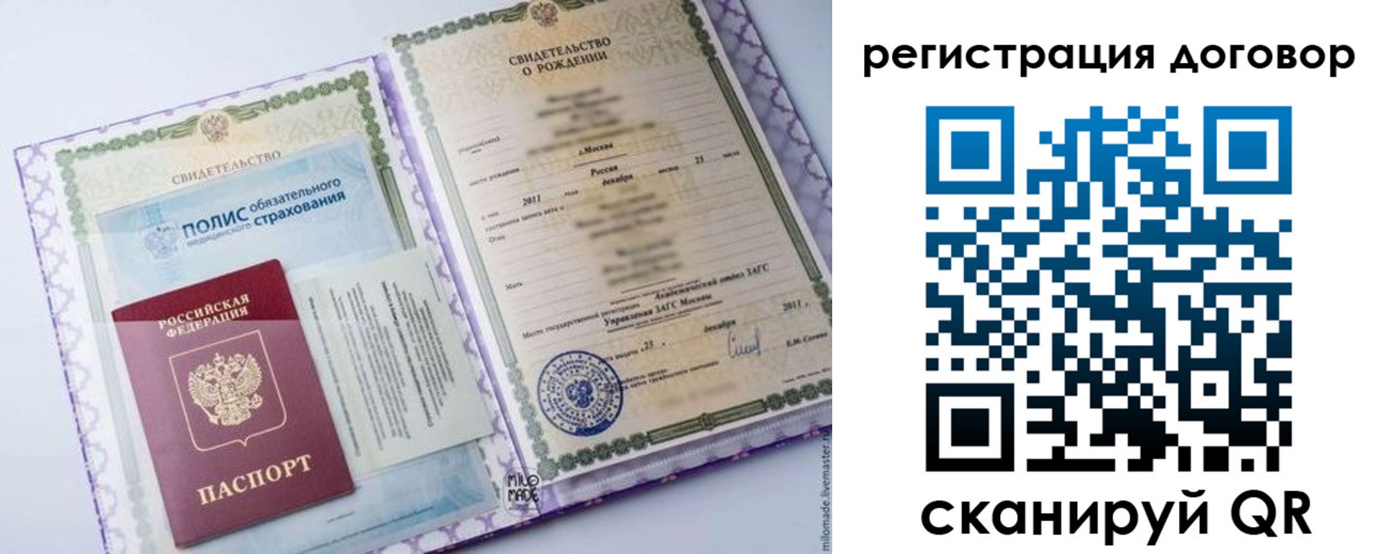 временная регистрация собственник в Москве
