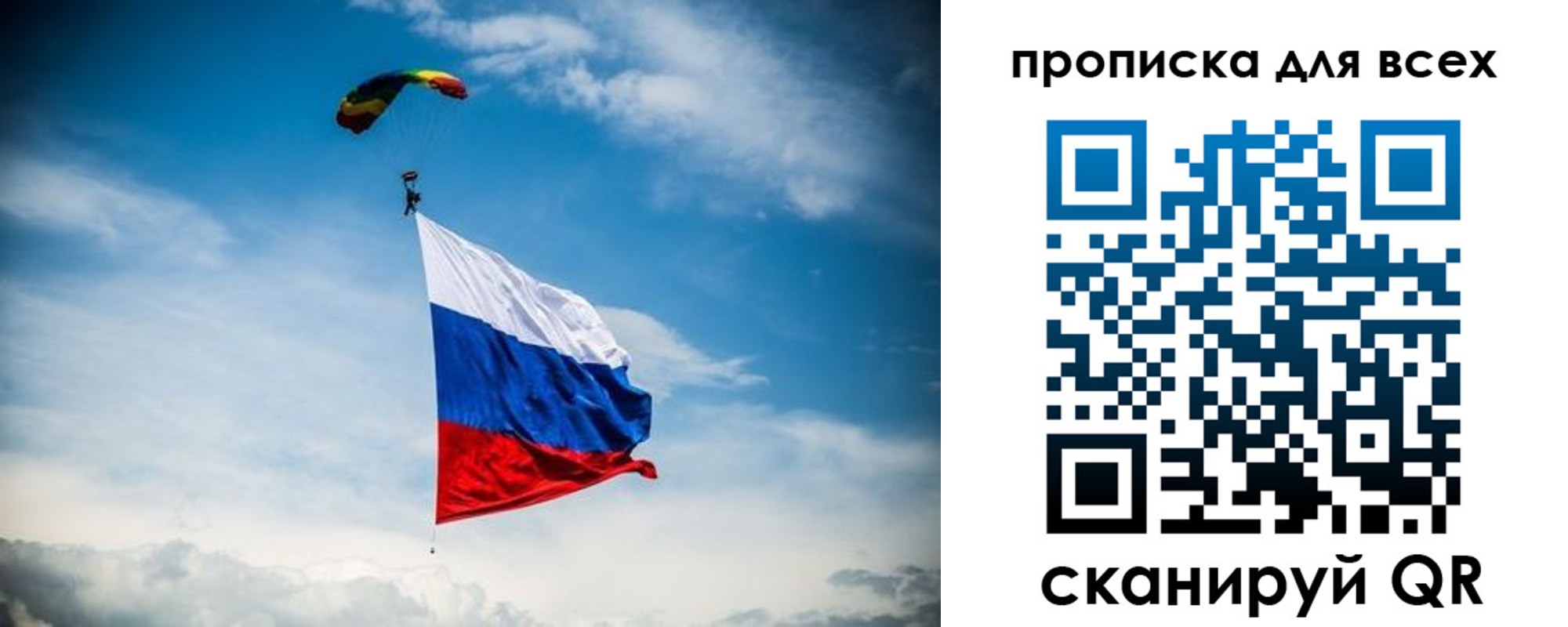 временная регистрация гарантия в Москве