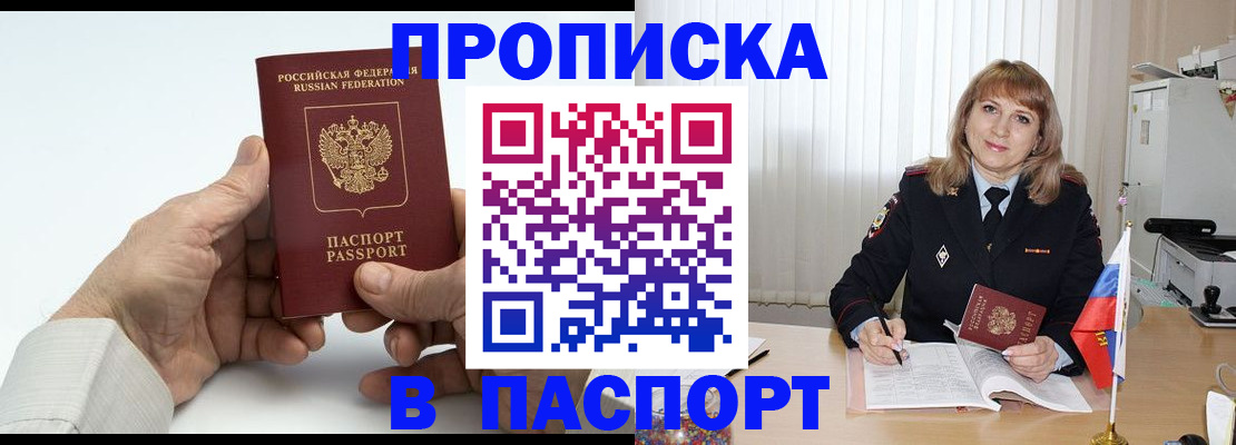 временная регистрация надежно в Москве