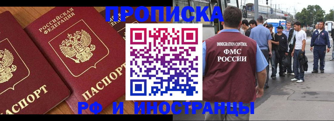 временная регистрация собственник в Москве